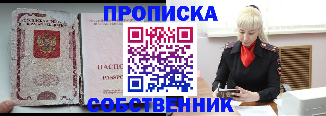 прописка для военкомата в Кизеле