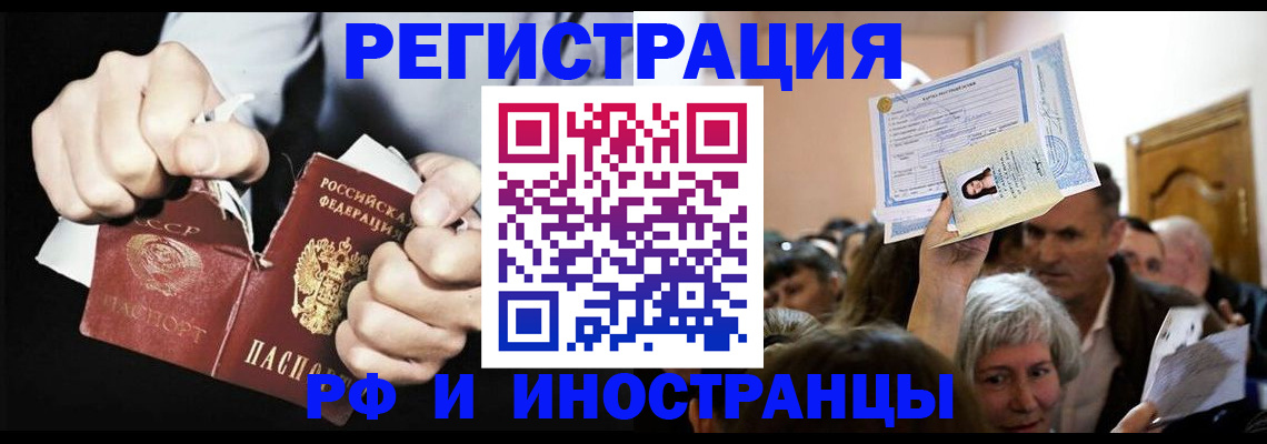 временная регистрация надежно в Кизеле