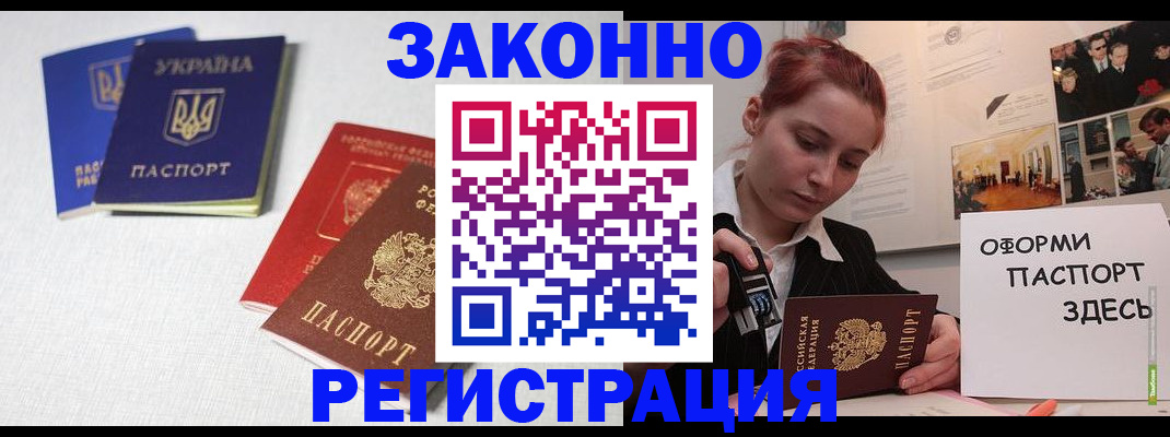 прописка для школы в Кизеле