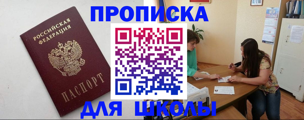 временная регистрация недорого в Кизеле