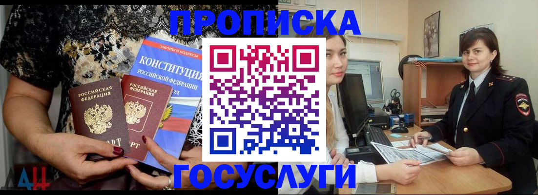 прописка поиск в Кизеле