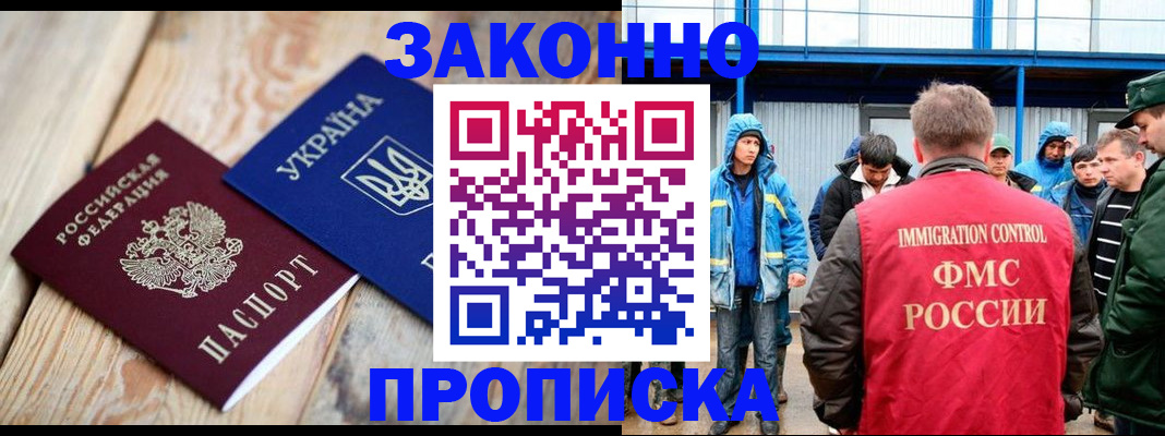 временная регистрация для школы в Кизеле