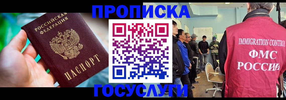 прописка паспорт в Кизеле